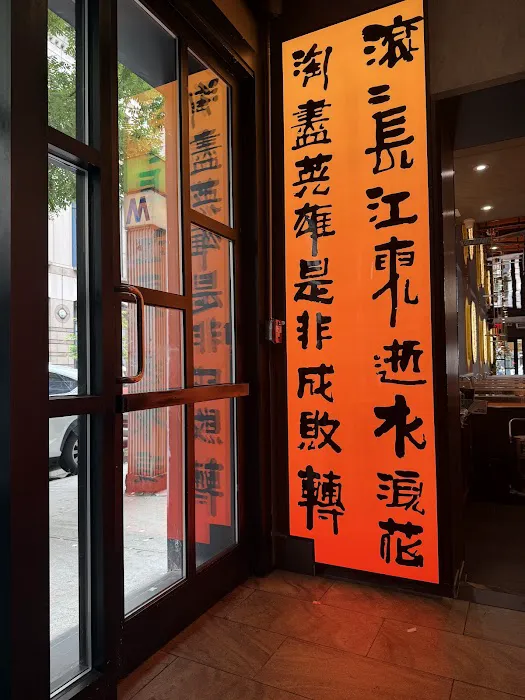 Three Kingdoms Xita BBQ Picture 2