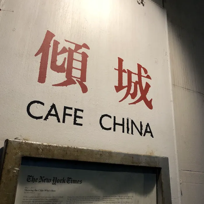 Café China Picture 9