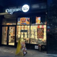 Kajiken Ramen of Manhattan ico