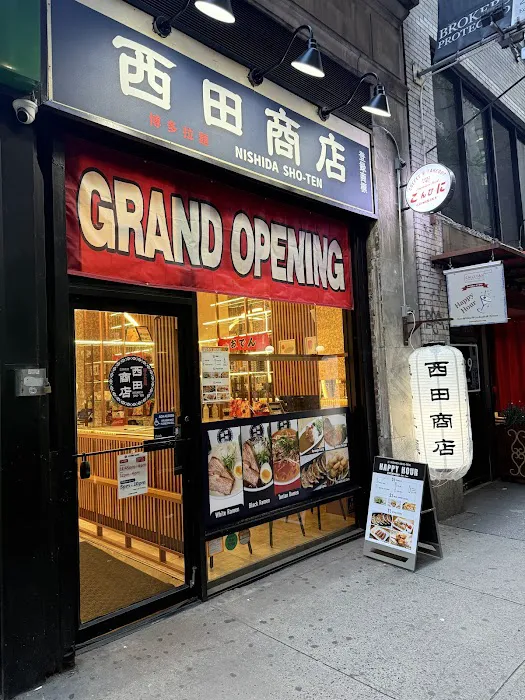 Nishida Sho-ten Bryant Park Picture 2