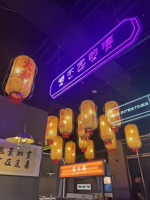 ER HOT POT - 6TH AVE 贰火锅 Picture 4