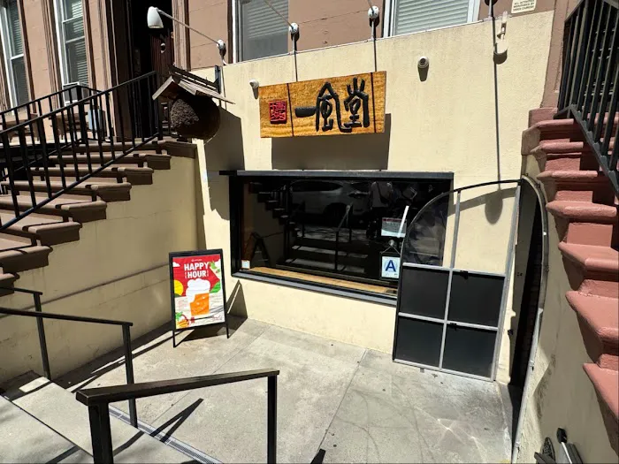 IPPUDO Westside Picture 4