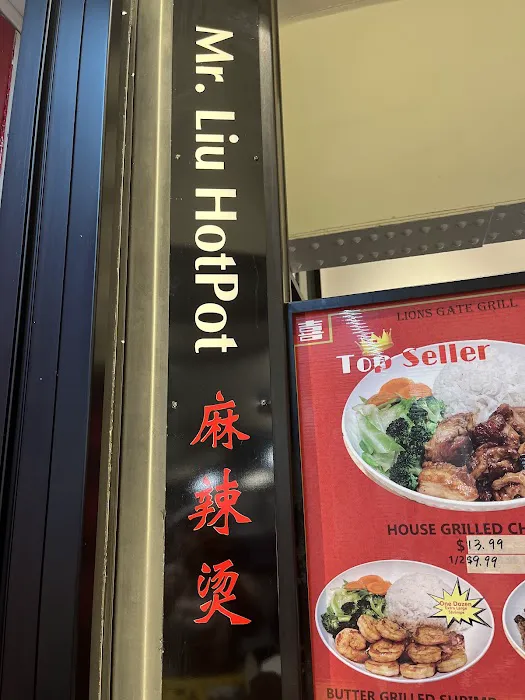 Mr.Liu Hot Pot Picture 4