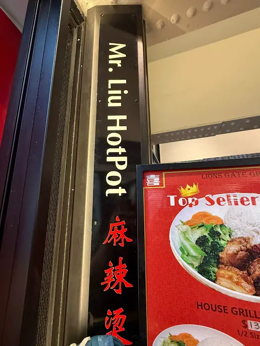 Mr.Liu Hot Pot Picture 10