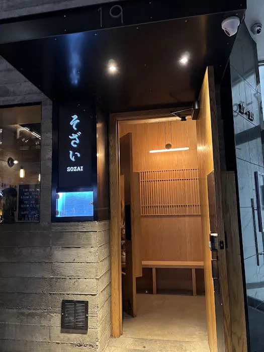 Sozai Japanese Restaurant (Izakaya Ramen) Picture 8