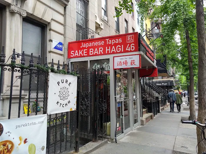 Sake Bar Hagi Picture 9