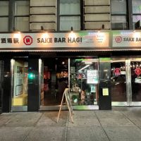 Sake Bar Hagi ico