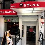 Teppen Ramen