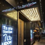 Tsuru Ton Tan - Midtown, NY