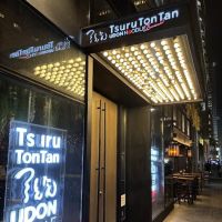 Tsuru Ton Tan - Midtown, NY ico