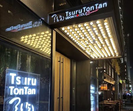 Tsuru Ton Tan - Midtown, NY