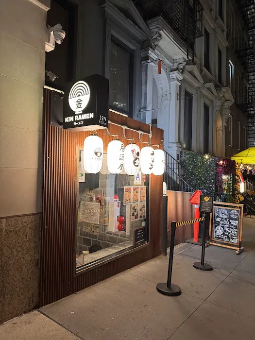 Kin ramen Picture 2