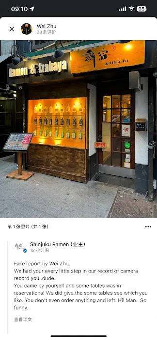 Shinjuku Ramen Picture 3