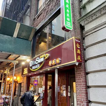 Dim Sum Palace Picture 3