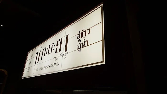 Tha Phraya Picture 7