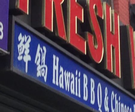 Fresh Wok