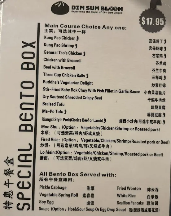 Dim Sum Bloom Picture 7