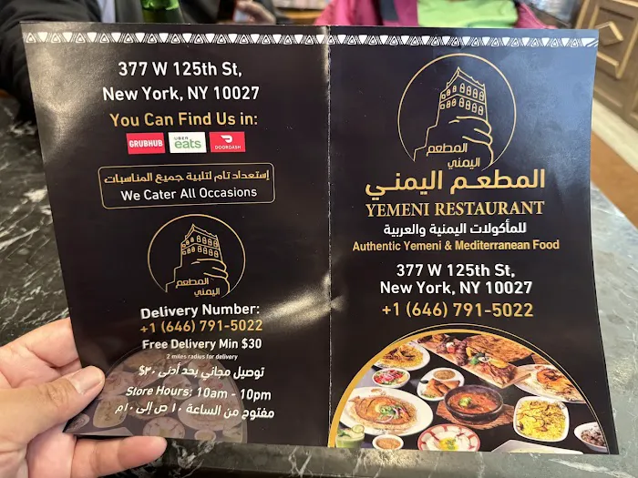 Yemeni Restaurant Picture 5