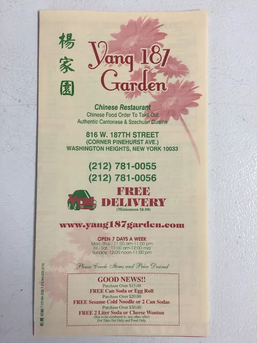 Yang Garden Picture 4