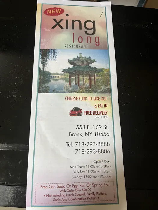 Xing Long Chinese Restaurant Picture 4