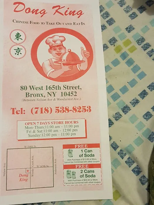 Dong King Picture 7