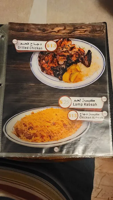 Alwaha Restaurant Bronx New York Picture 7