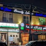 Alwaha Restaurant Bronx New York