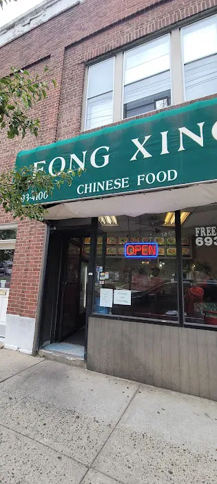 Fong Xing Picture 5