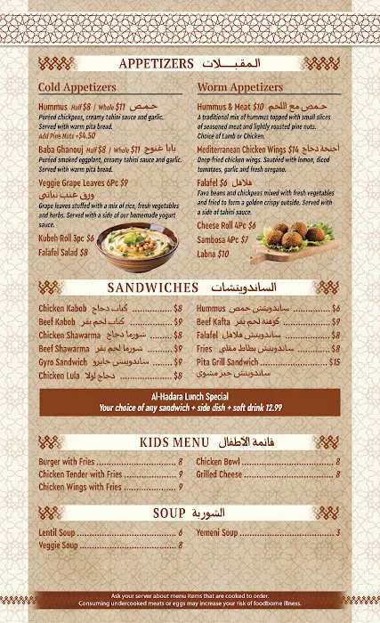 Al-Hadara Restaurant & Cafe Picture 1
