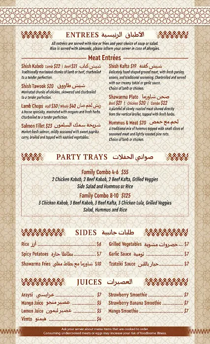 Al-Hadara Restaurant & Cafe Picture 5