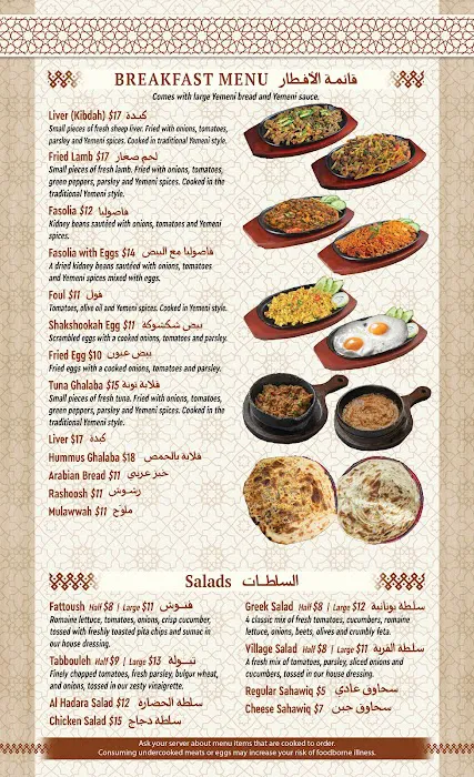 Al-Hadara Restaurant & Cafe Picture 8