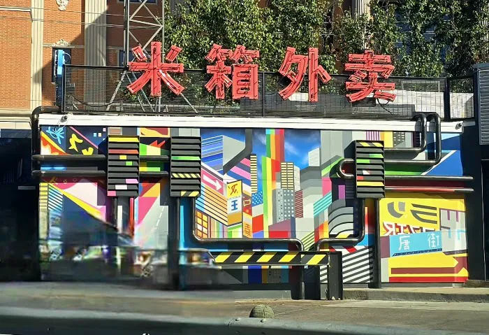 Rice Box Mural by DUAL Picture 1
