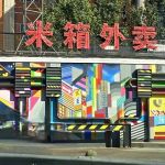 Rice Box Mural by DUAL