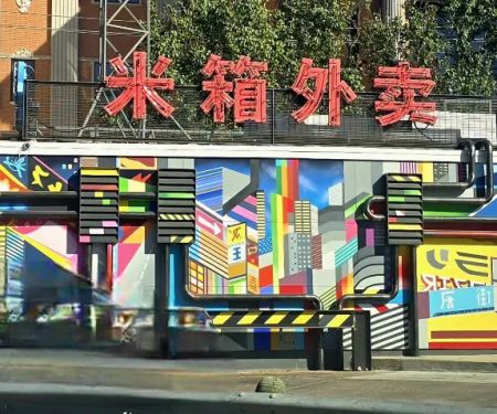Rice Box Mural by DUAL